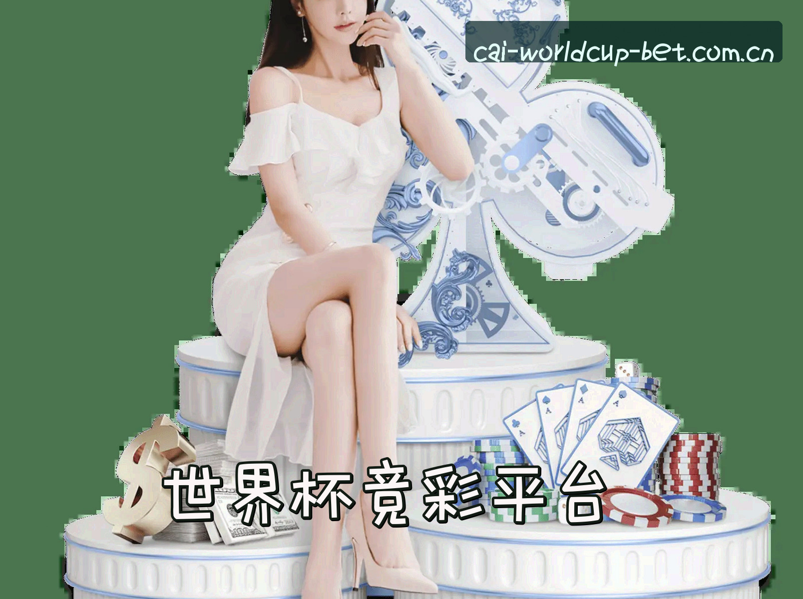 关于我们信息